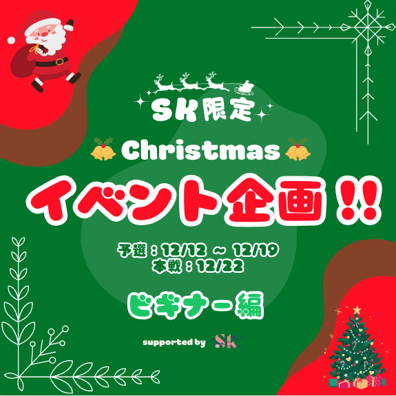 スクリーンショット 2023-11-30 12.53.45