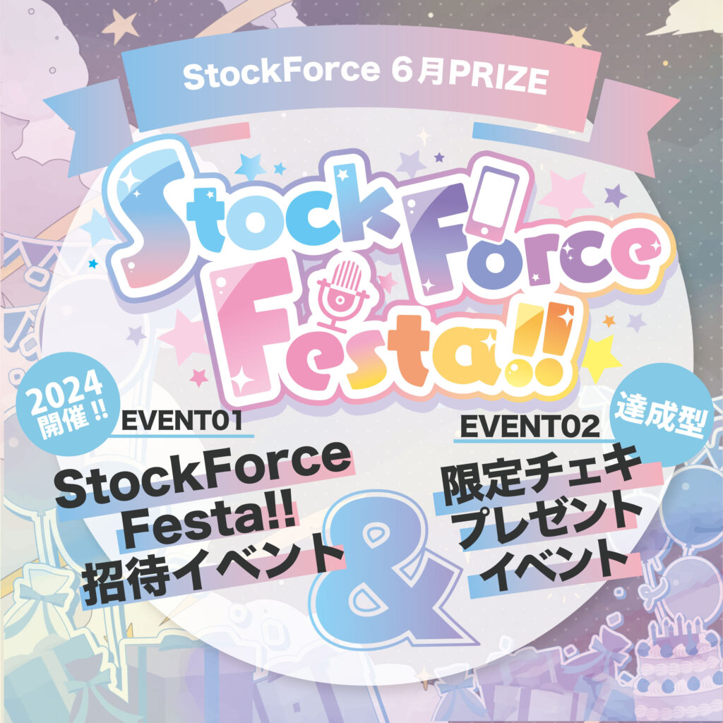 ６月PRIZEバナー